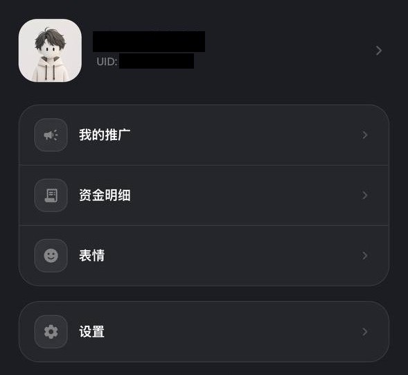 注册成功提示画面