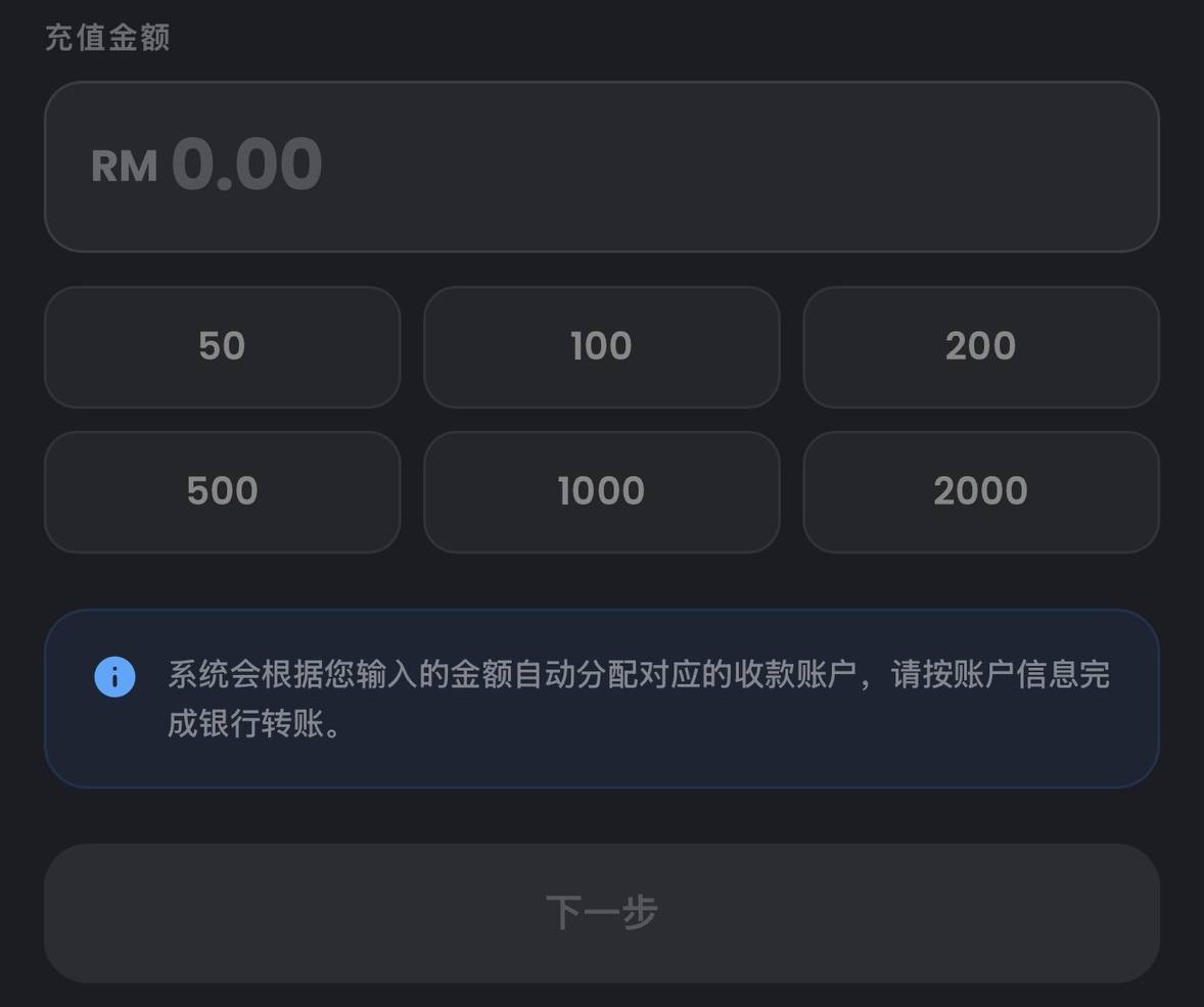 输入充值金额的表单