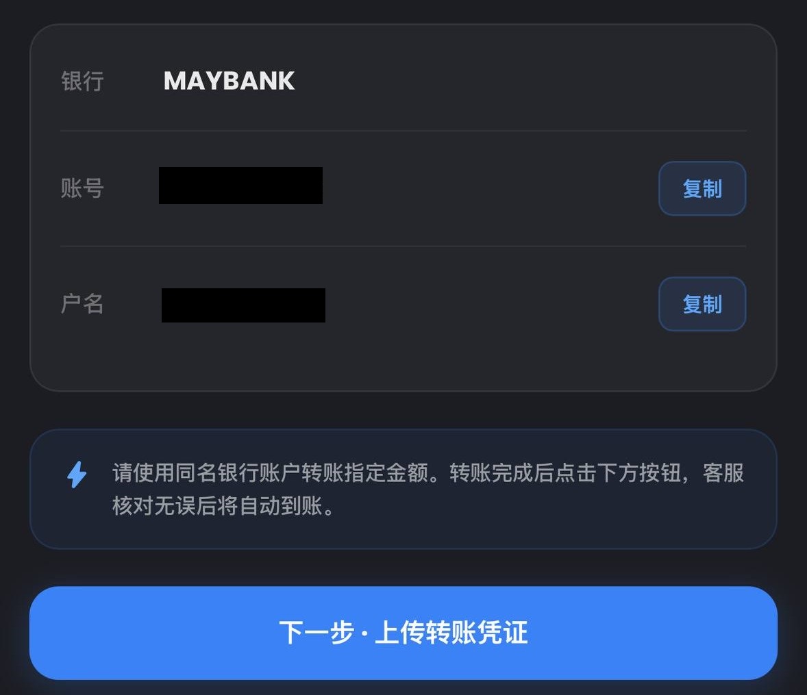 页面显示的指定银行户口